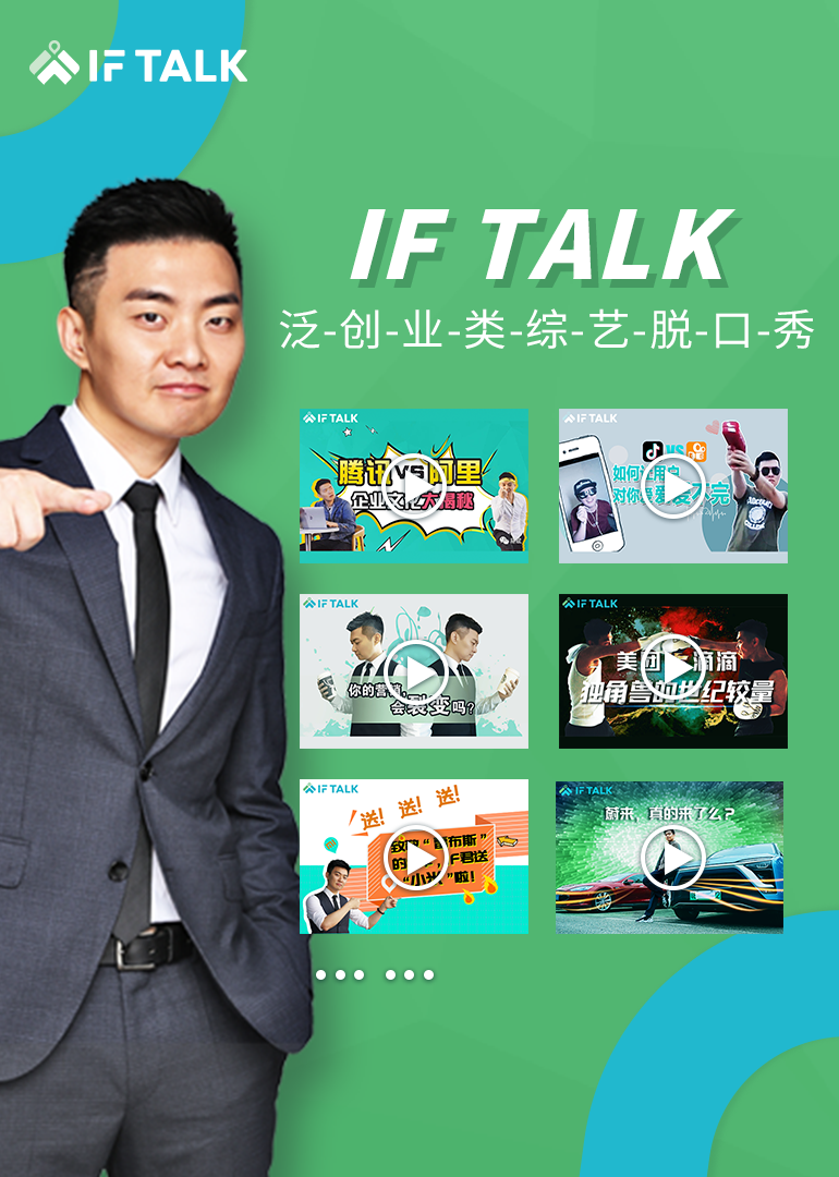 IFTALK